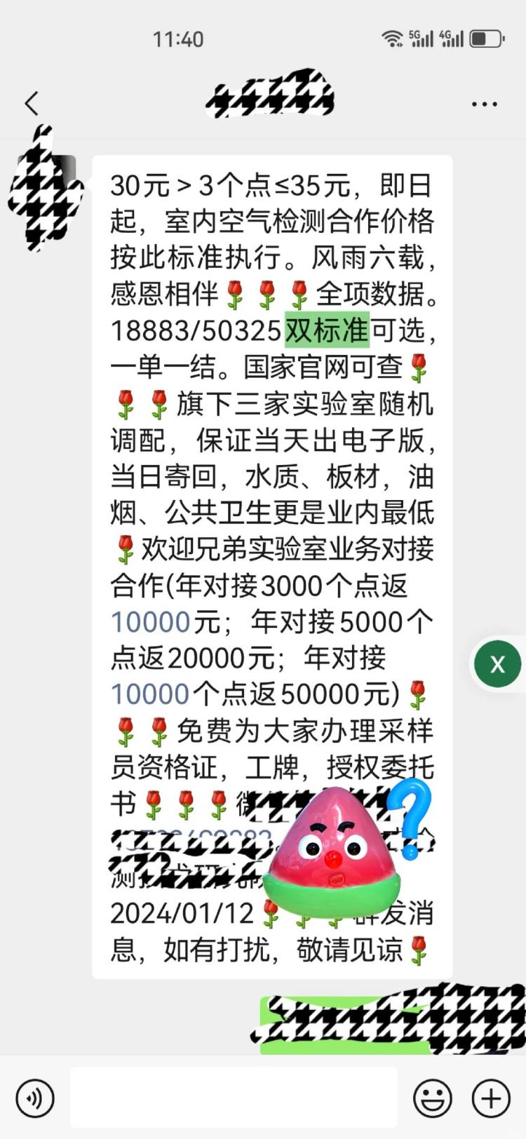 两三百的送样CMA检测含泪赚你两三百