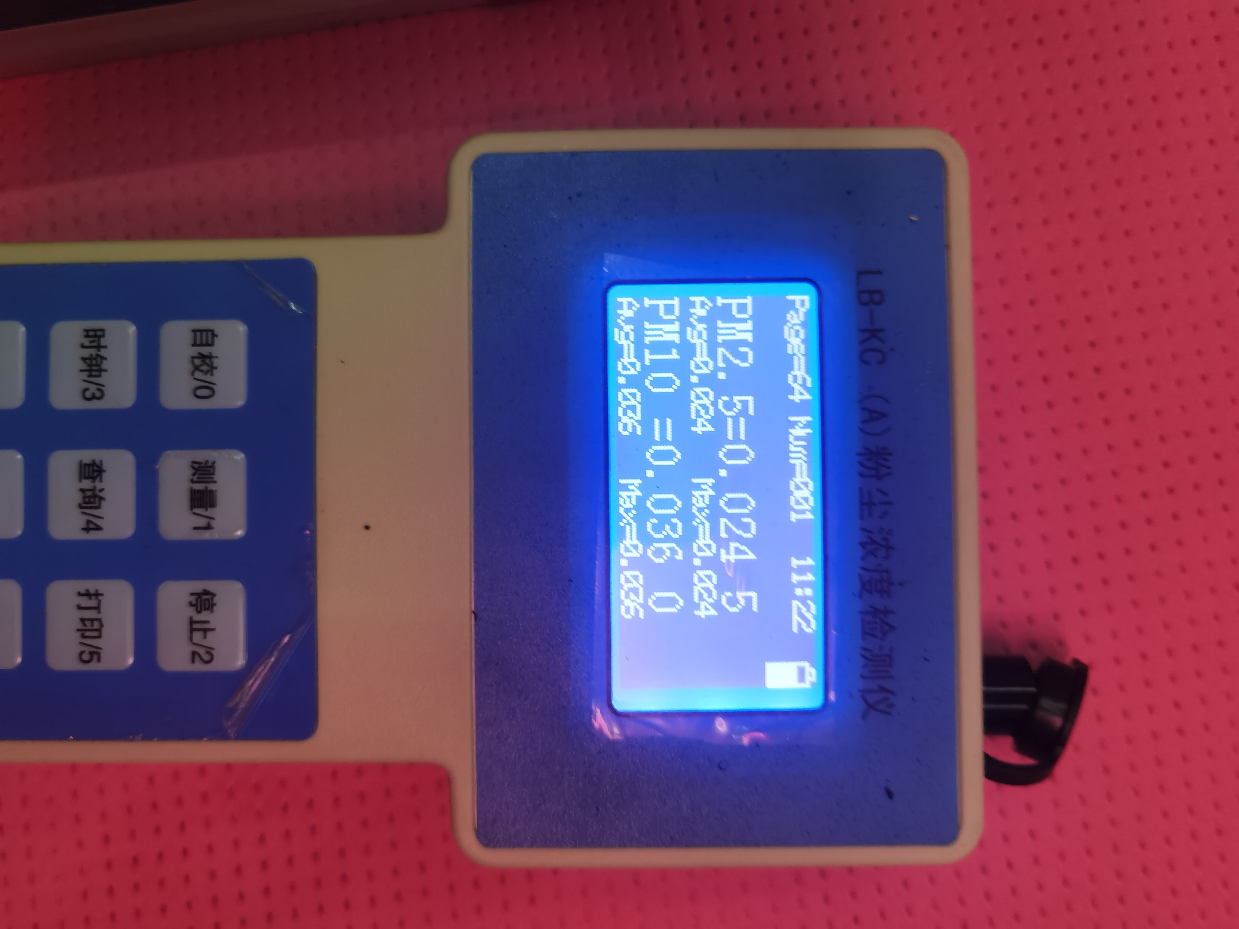 正典环境&mdash;&mdash;公共场所卫生检测案例