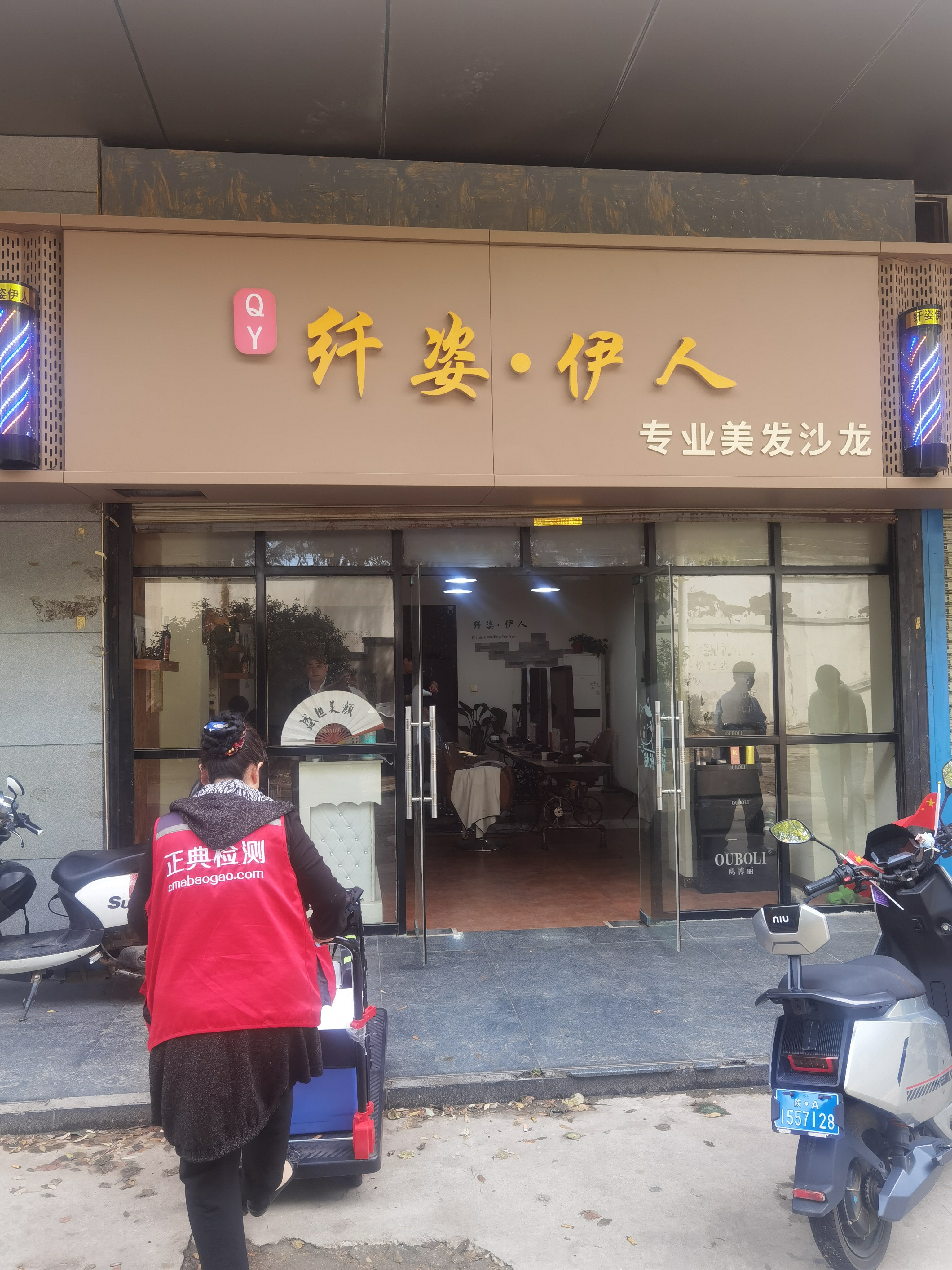 正典环境/美发店公共卫生检测案例