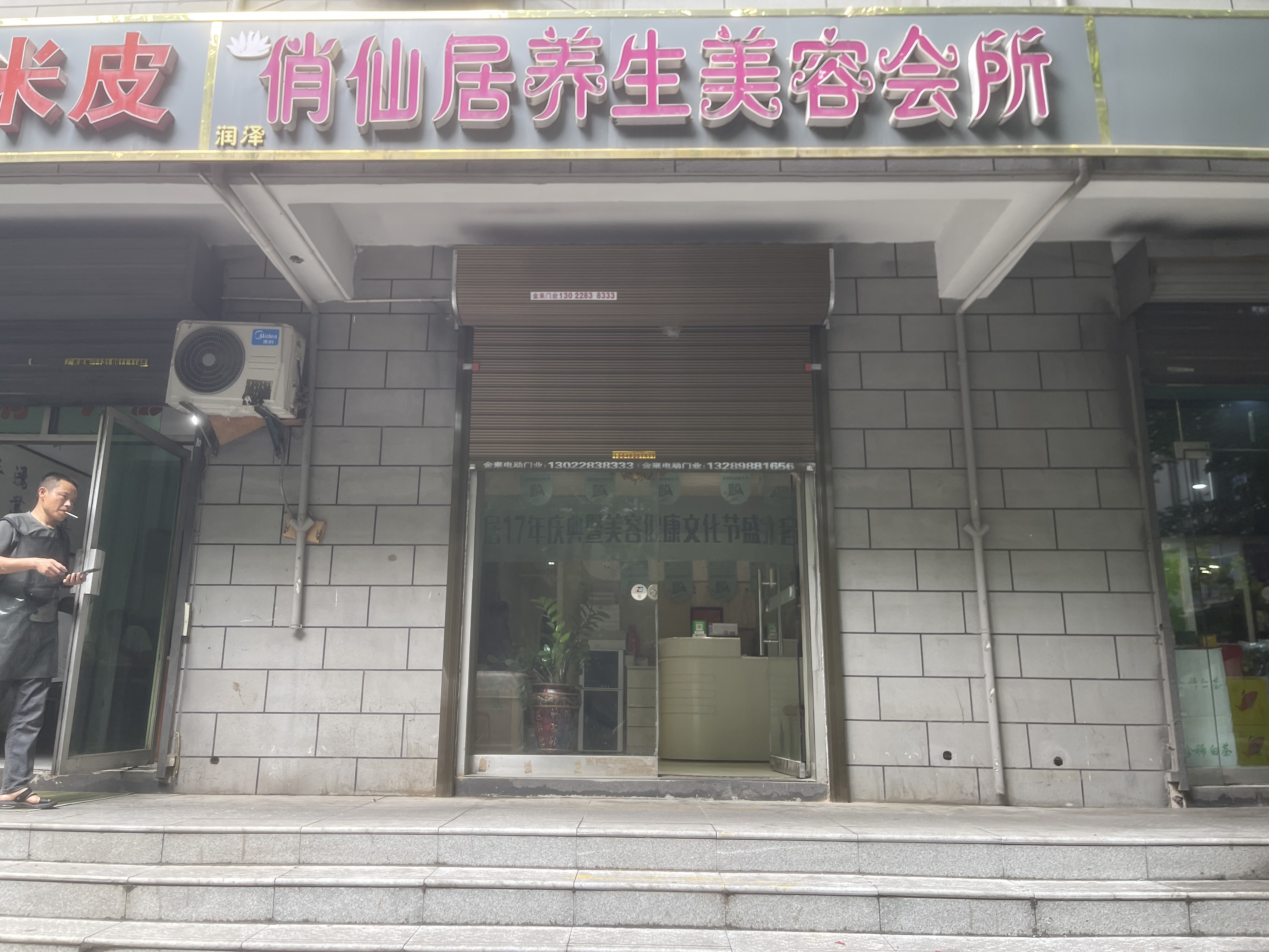 正典环境/俏仙居美容会所公共卫生检测案例