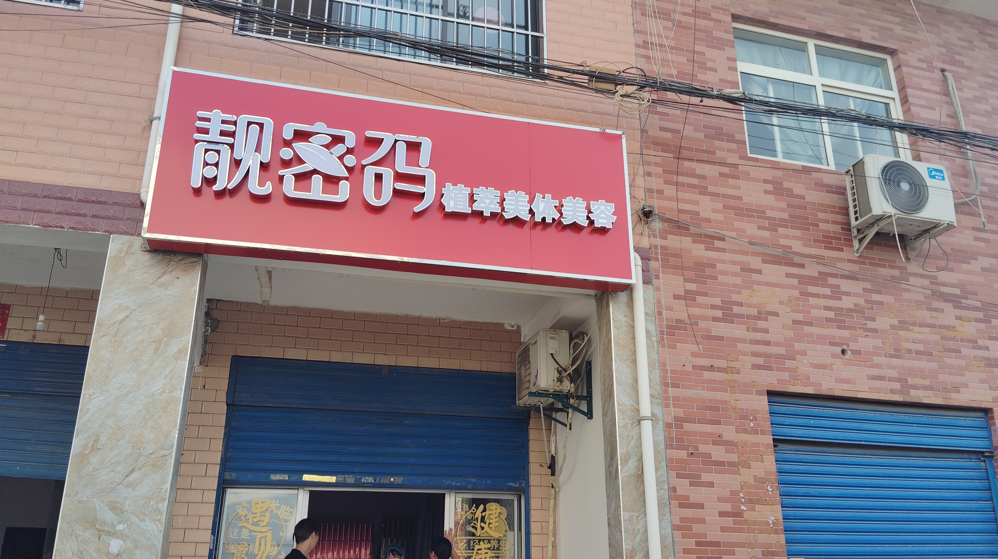 靓密码美容工作室预约我公司西安本地CMA公共场所卫生检测