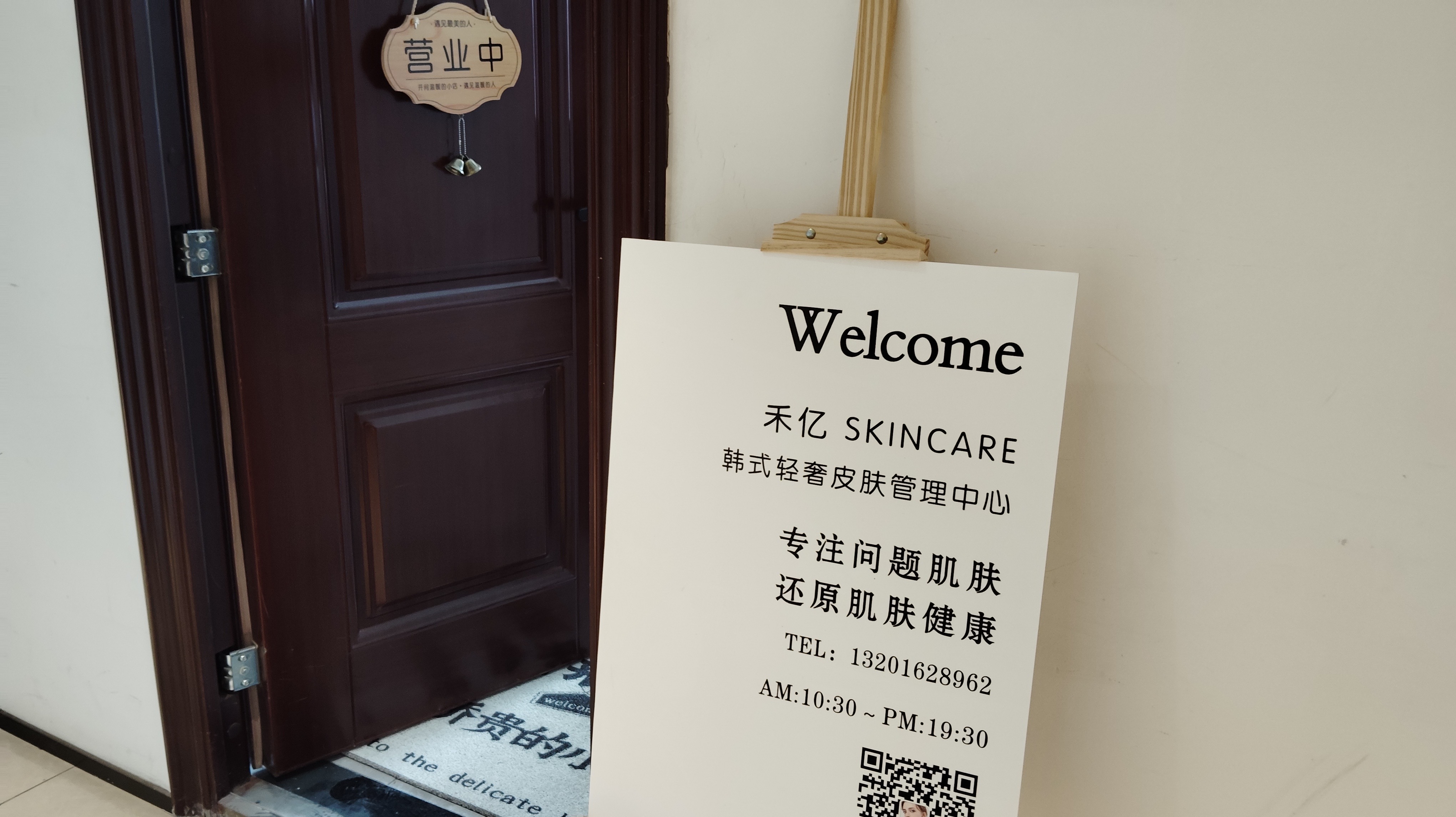 西安禾亿美容工作室邀请了西安本地CMA公卫检测机构进行公共场所卫生检测
