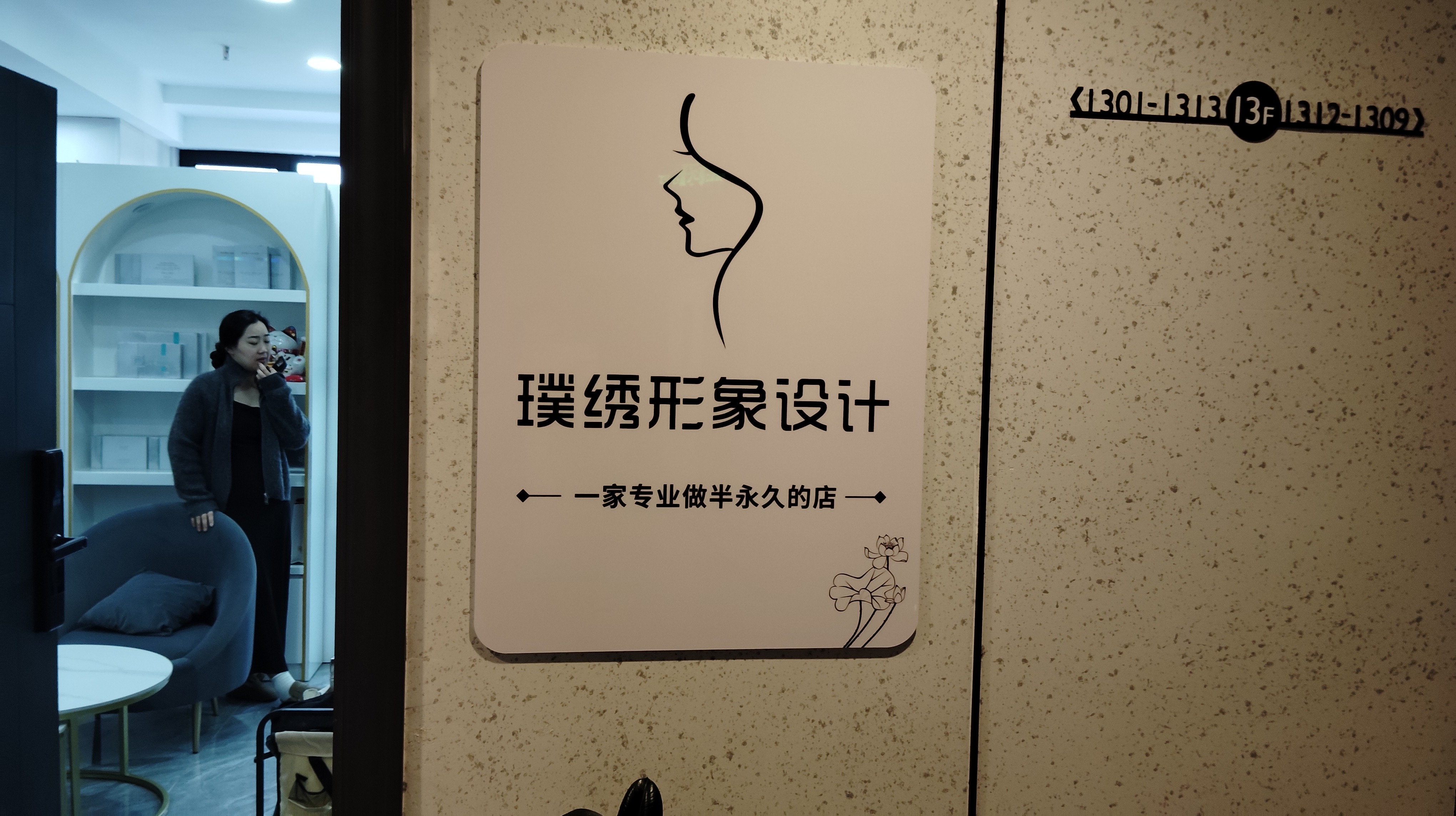 璞绣形象设计工作室特约西安本地 CMA 公共场所卫生检测机构进行卫生检测