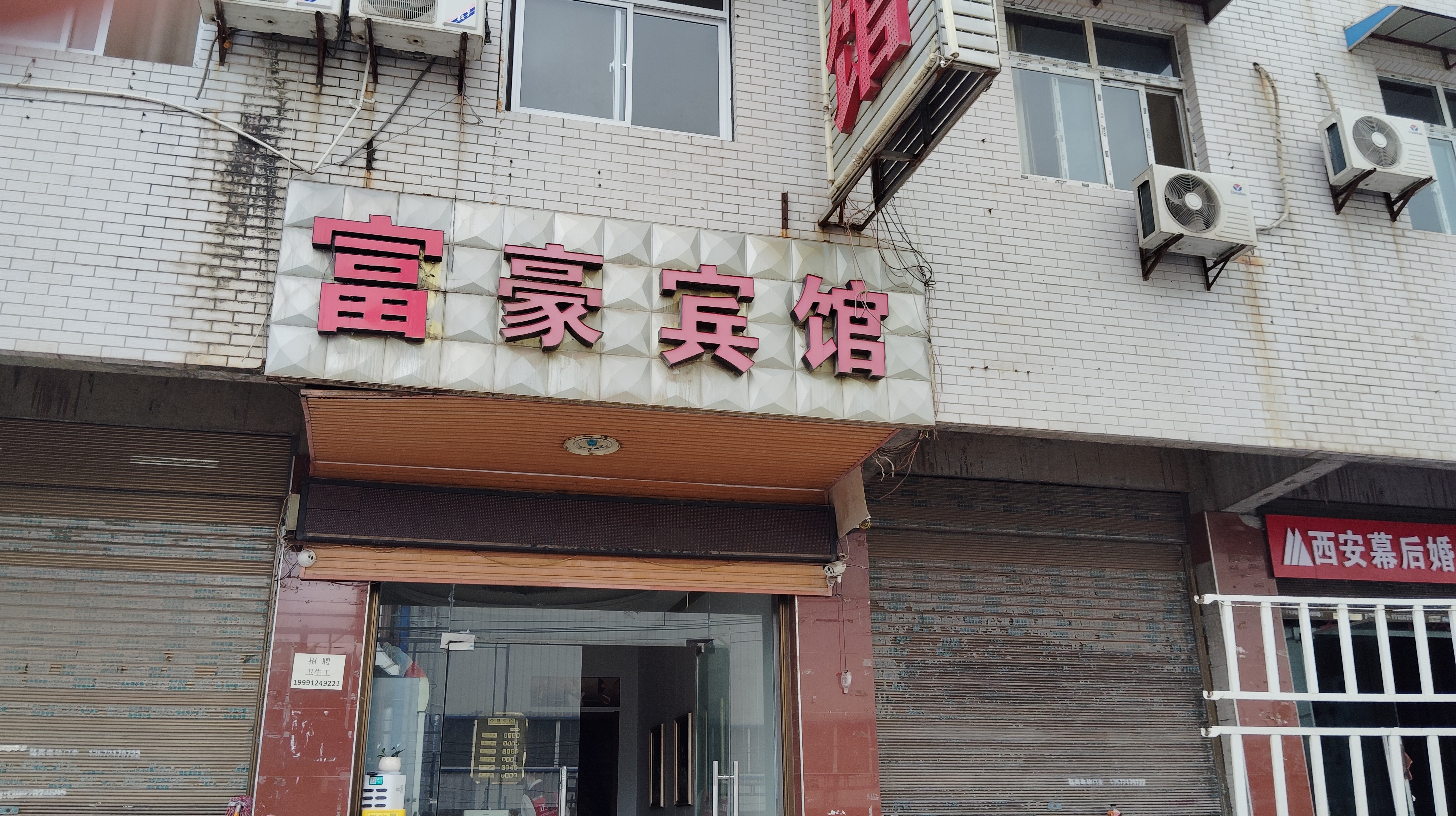 西安市富豪宾馆公共场所卫生检测西安市CMA甲醛检测
