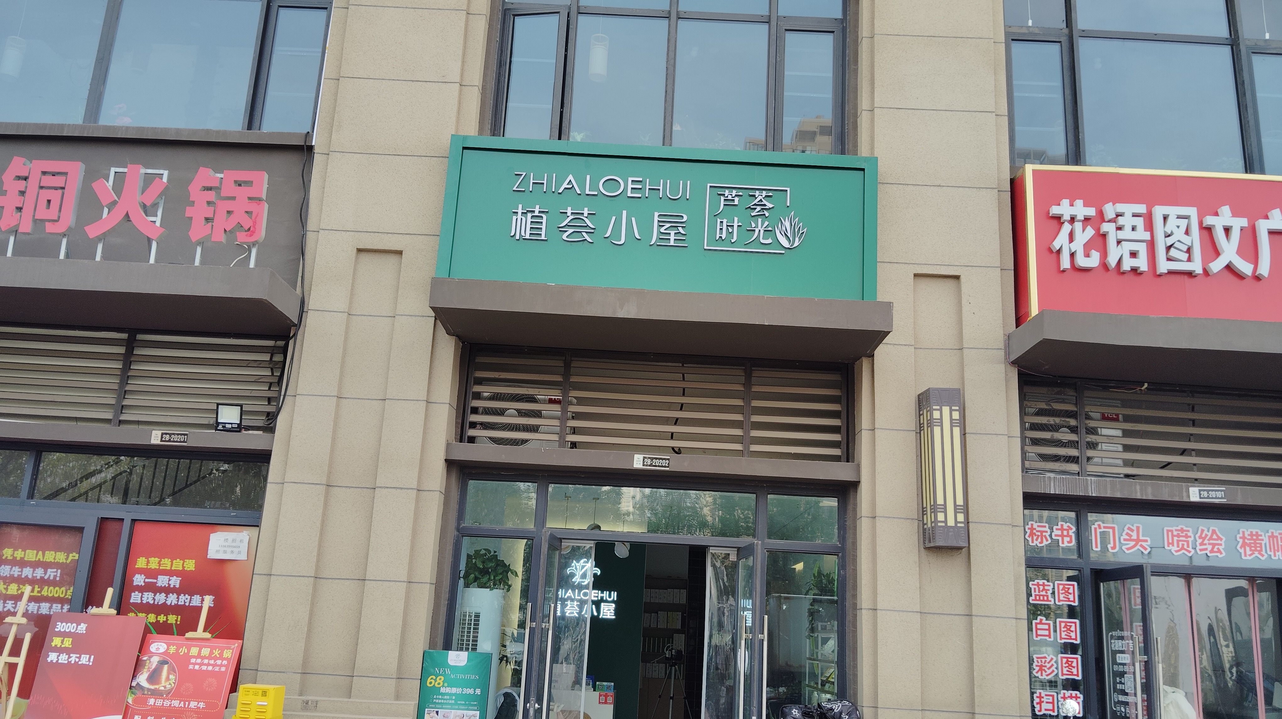 西安植荟小屋公共场所卫生检测CMA检测机构西安本地搜正典环境