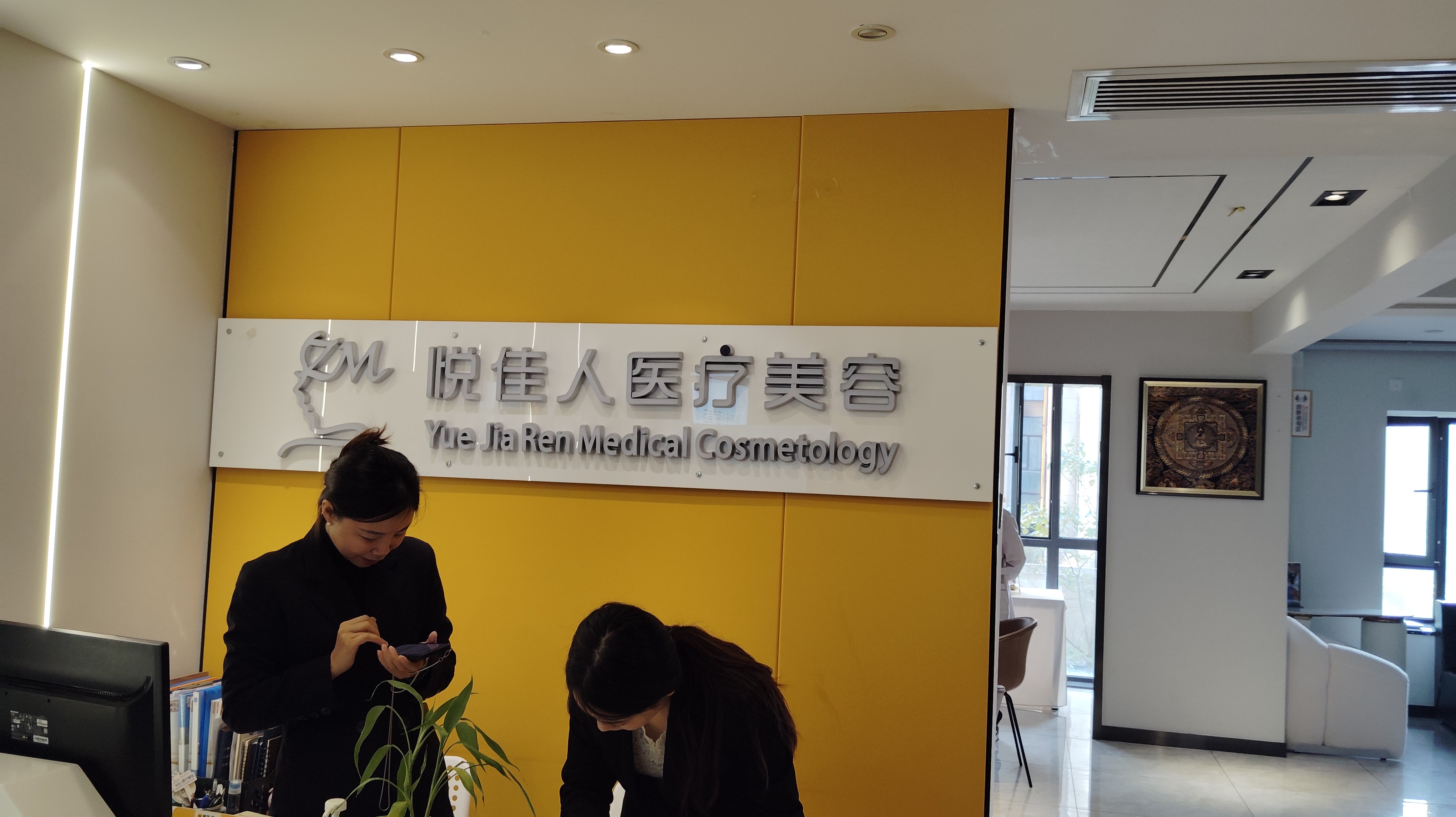 悦佳人医疗美容机构携手正典环境引领行业卫生安全新标准