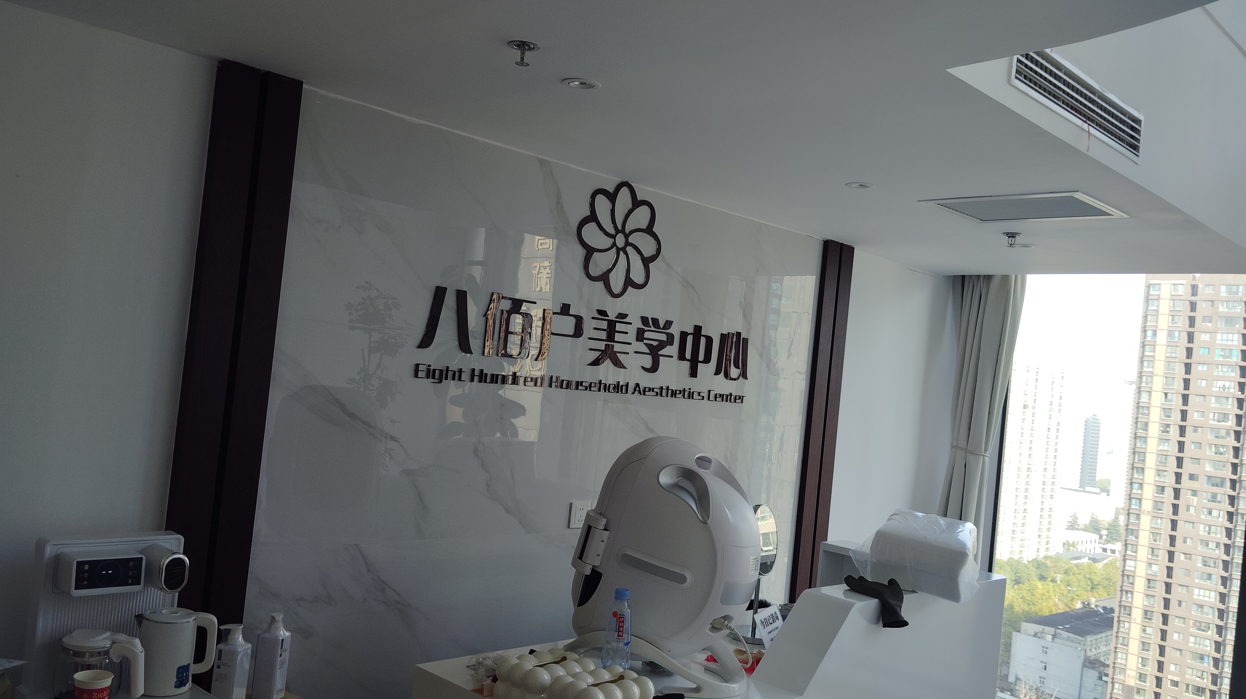 【今日头条热搜】八佰户美学中心引领美容行业新风尚，携手陕西正典环境科技有限公司共筑健康防线！