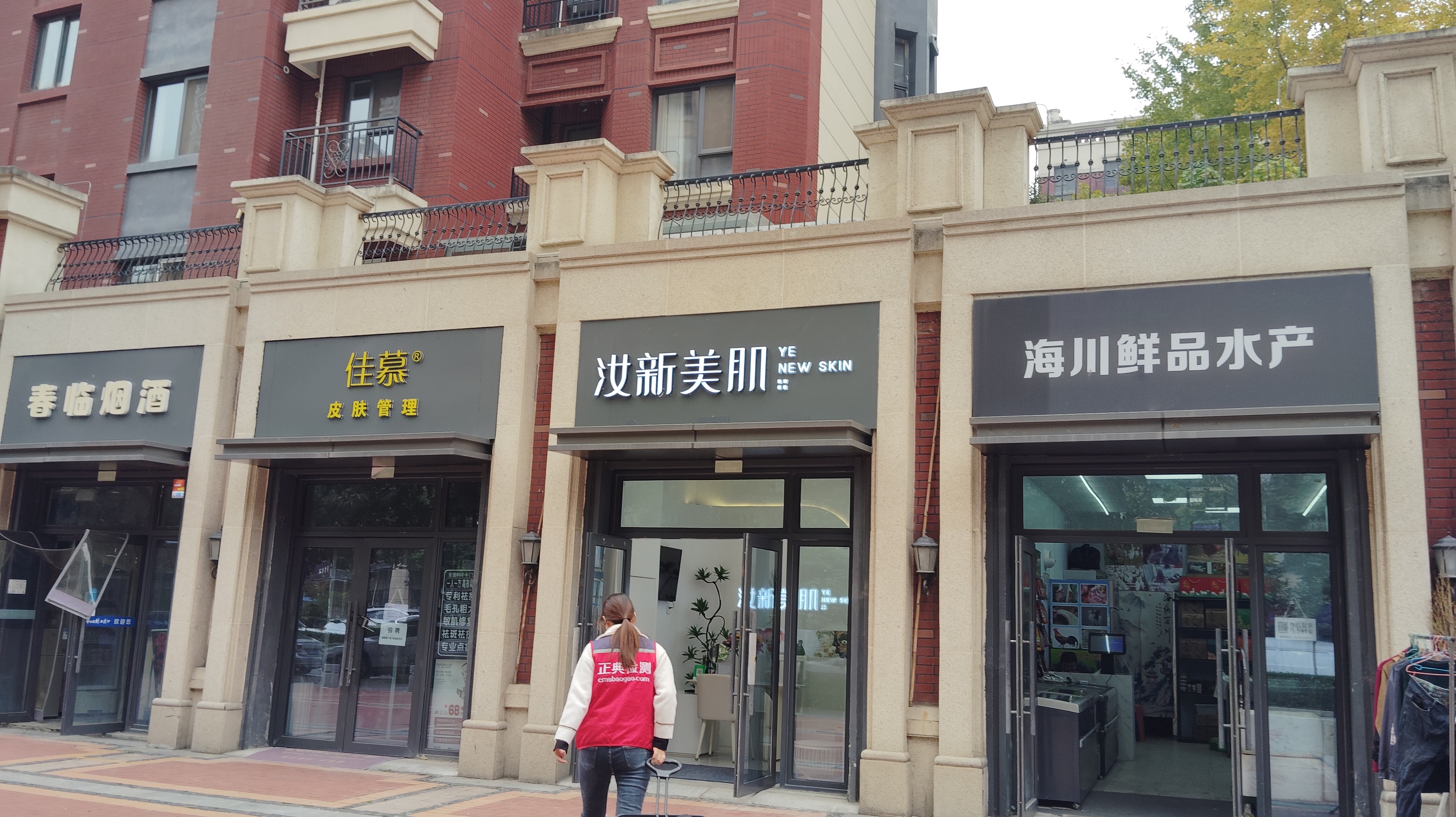 汝新美肌YE NEW SKIN携手陕西正典环境科技有限公司，共筑健康美肌环境