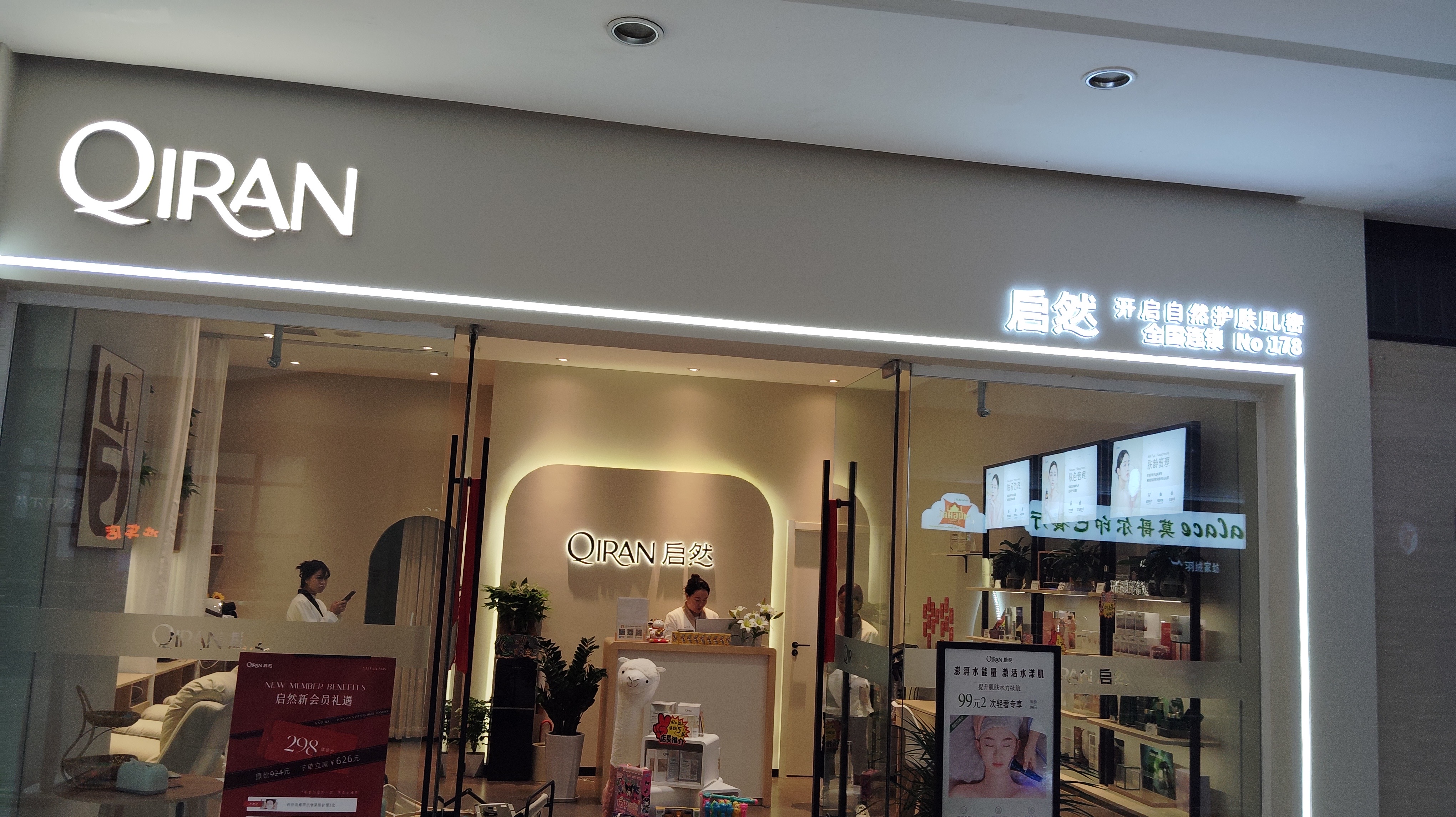 西安公共场所卫生检测：启然（QIRAN）携手专业机构，树立行业新标杆