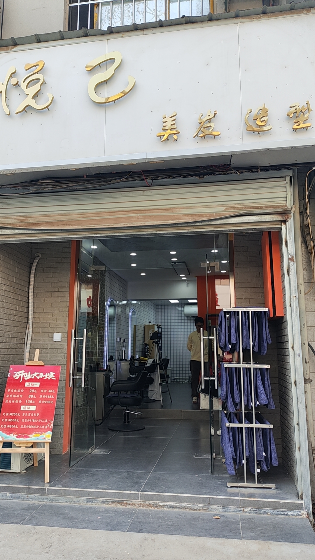悦己造型店卫生状况如何？西安公共场所卫生检测