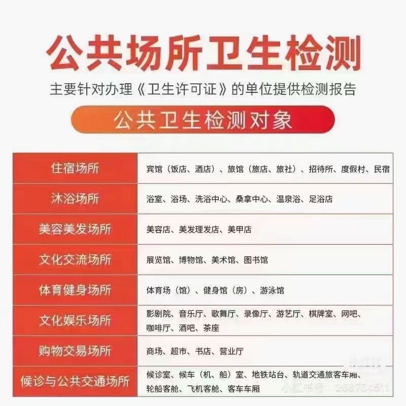 西安地区空气质量检测环境监测美发店理发店公共卫生检测CMA空气检测