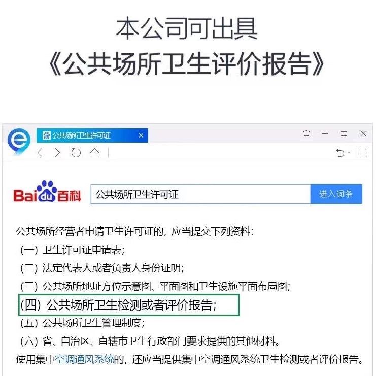 在西安健身房为何要做公共卫生检测