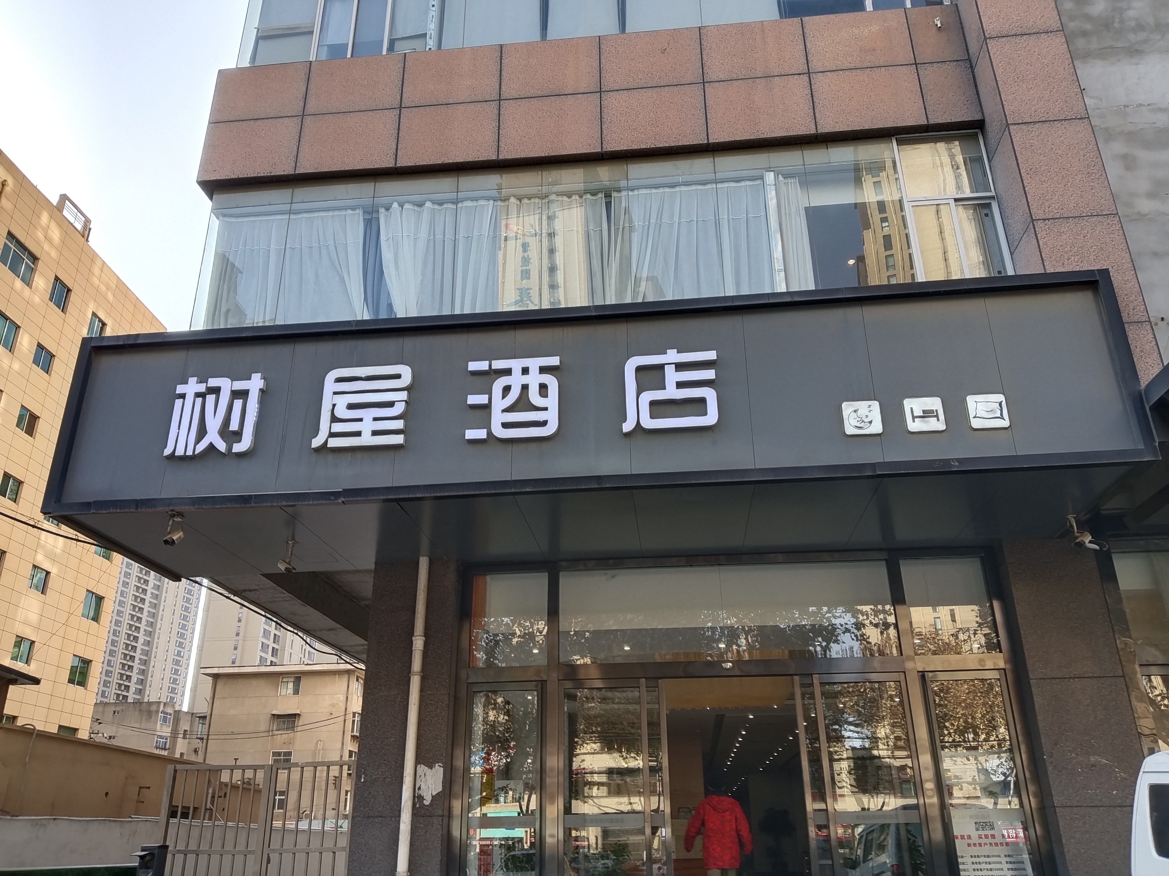 正典环境助力树屋酒店公共卫生水平提升