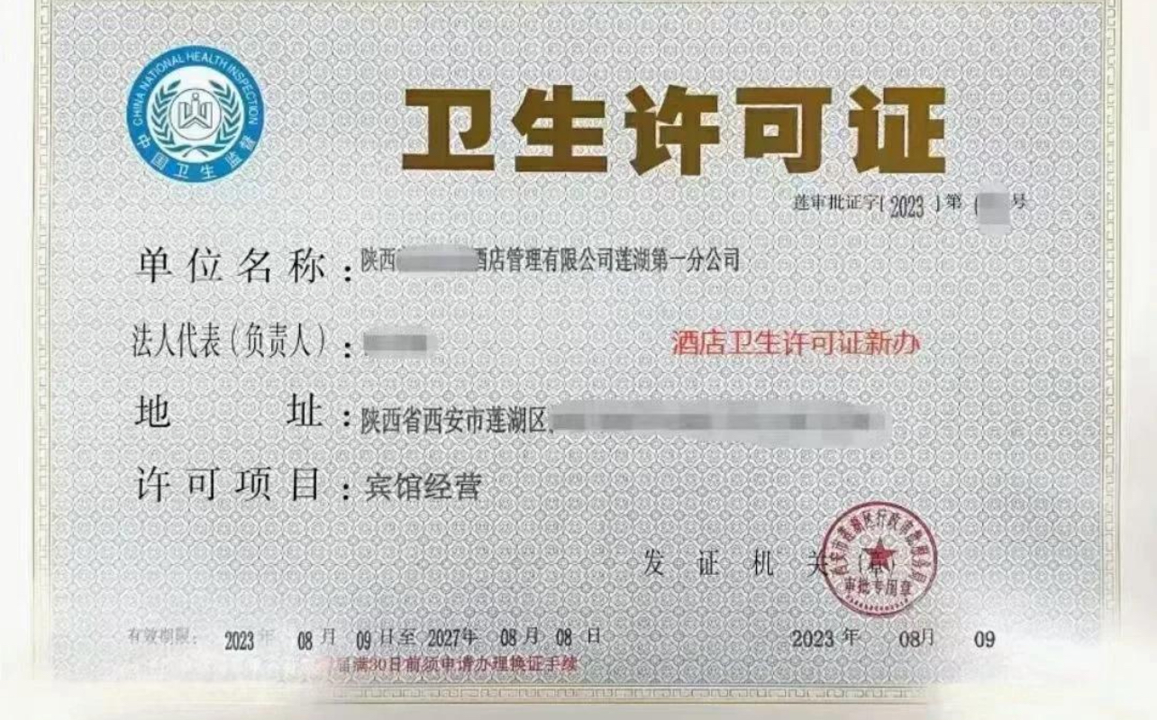 西安市补办卫生许可证需要哪些材料，正典环境CMA检测可助一臂之力 
