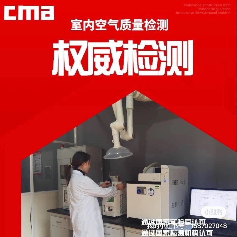 卫生检测机构资质认证