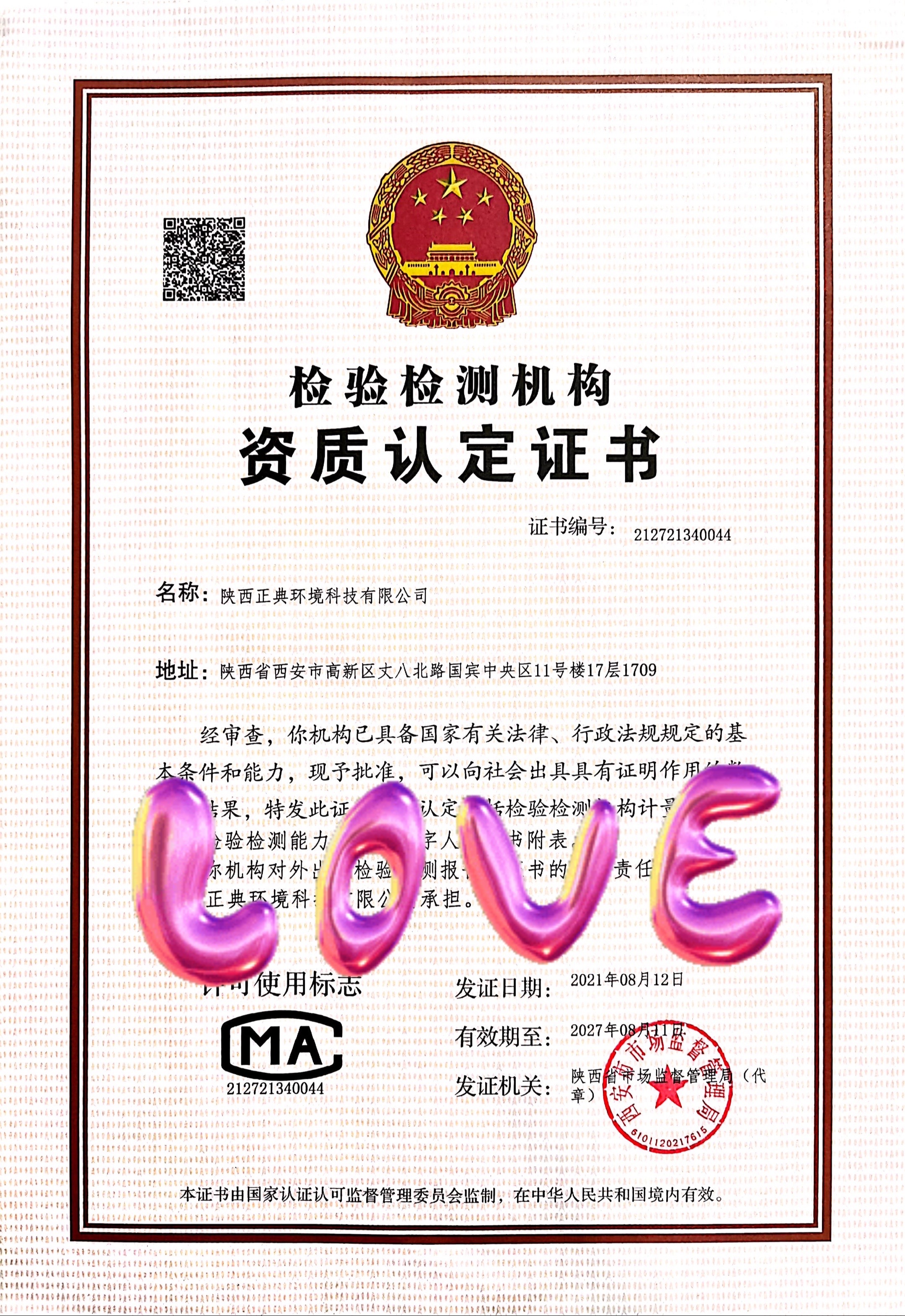 西安公共卫生检测指南：揭秘陕西正典环境科技的硬核服务
